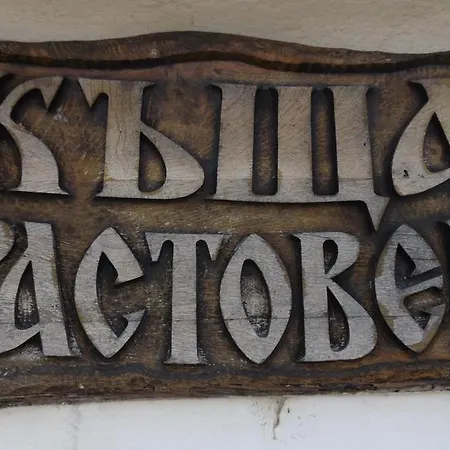 Penzion Rastovets Asparukhovo (Varna)